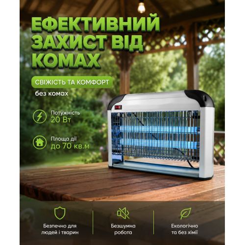Пастка для мух і комарів Sanico Ik-204 20W