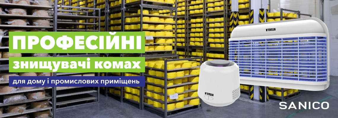 Для дому