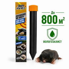Відлякувач для кротів NO PEST Sonic Shock Repeller 800